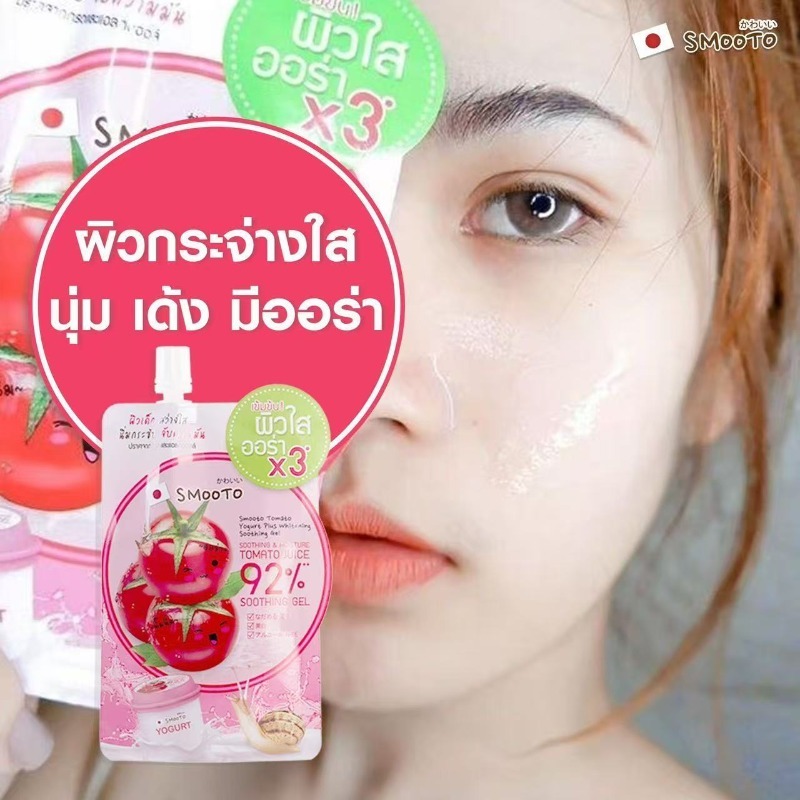 Snail Cream Gel - มาส์กมะเขือเทศ 5-in-1 และเจลหอยทาก - กระชับรูขุมขน, ปรับผิวกระจ่างใสและปลอบประโลม,
